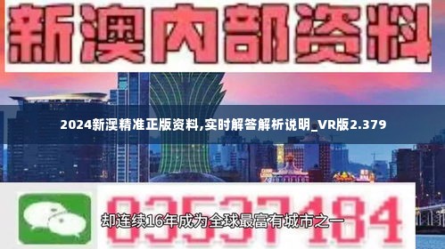 2024新澳正版免费资料——理性分析解答解释路径｜潮流品W41.433