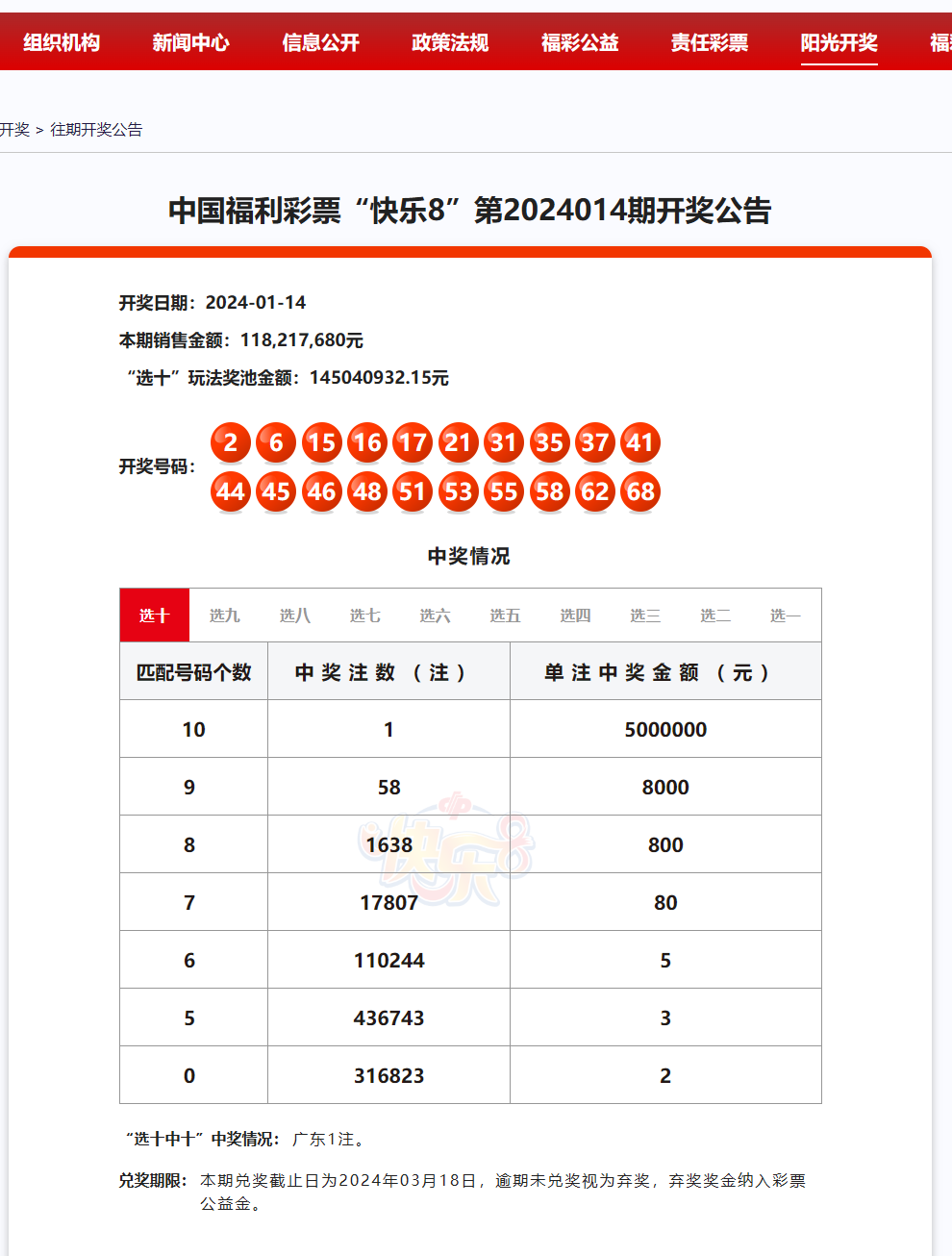 最新最新的规划 第160页