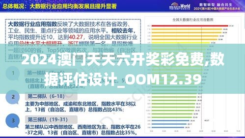 2024年澳门全年免费大全｜2024年澳门全年免费大全指南｜目标评估解答解释方案_钻石集K33.598