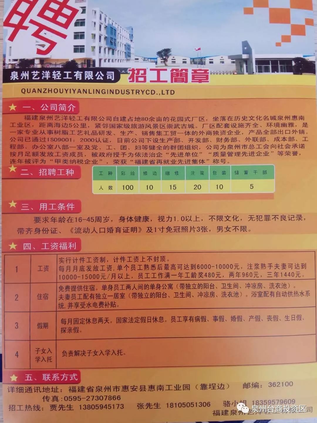 成都新津招工信息最新｜新津成都招聘资讯速递