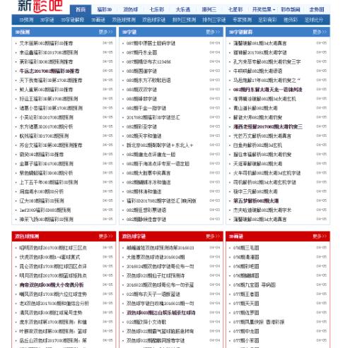 彩视最新模板｜彩视全新版式