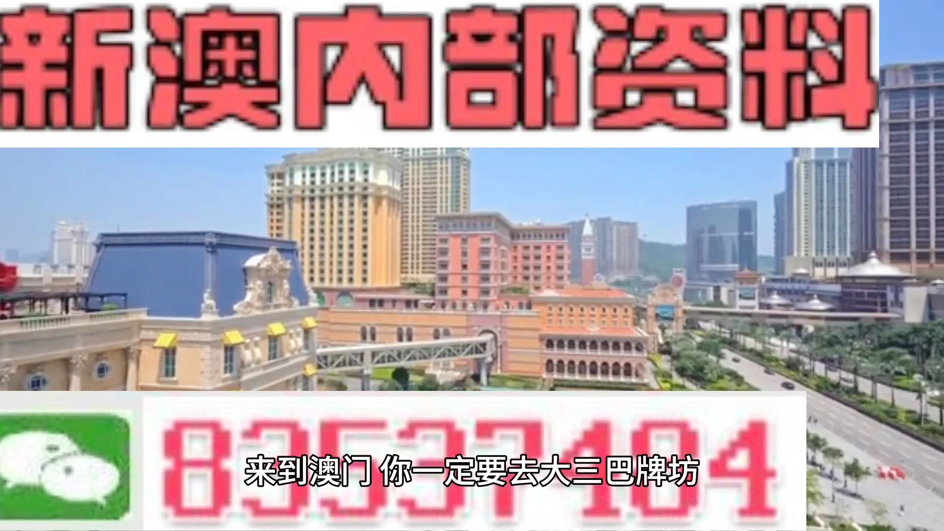 新澳门资料免费长期公开,2024｜2024年新澳门资料永久免费开放_揭示背后的犯罪问题