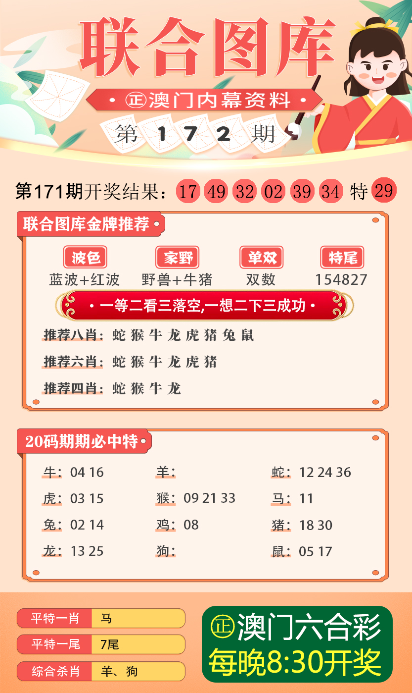 新澳2024今晚开奖资料四不像｜新澳2024今晚开奖资料四不像_快速解答执行方案