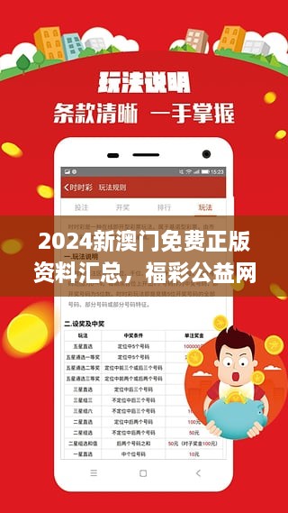 2024澳门正版免费精准资料｜2024年澳门官方免费准确信息_前沿分析解析