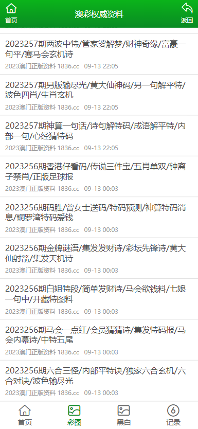 2024年正版资料免费大全｜2024年免费正版资料全收录_强健解答解释落实