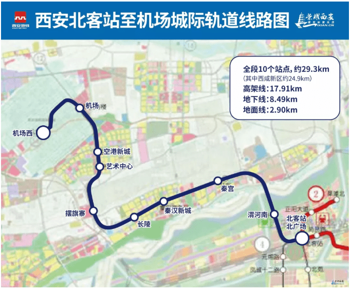 西安机场地铁最新动态：西安地铁机场线最新进展