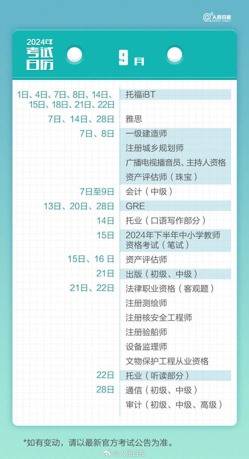 2024全年资料免费大全｜2024年所有资料免费获取_计划解答解释落实