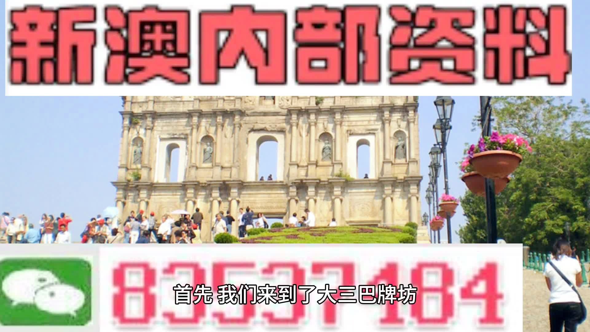 2024新澳正版资料最新更新｜2024年澳门最新资讯发布_实地评估解析数据