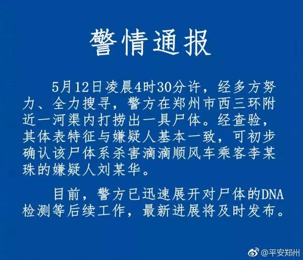 郑州红馆案件最新动态，郑州红馆事件最新进展