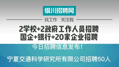 曲靖沾益最新招聘【沾益招聘信息速递】