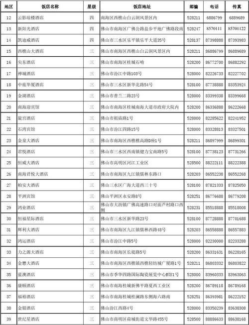 2024年12月29日 第23页