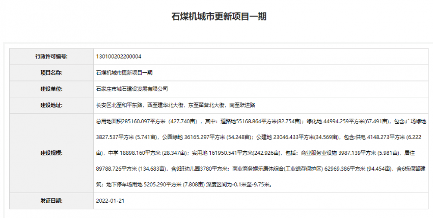 大前门最新成交记录-大前门成交信息更新