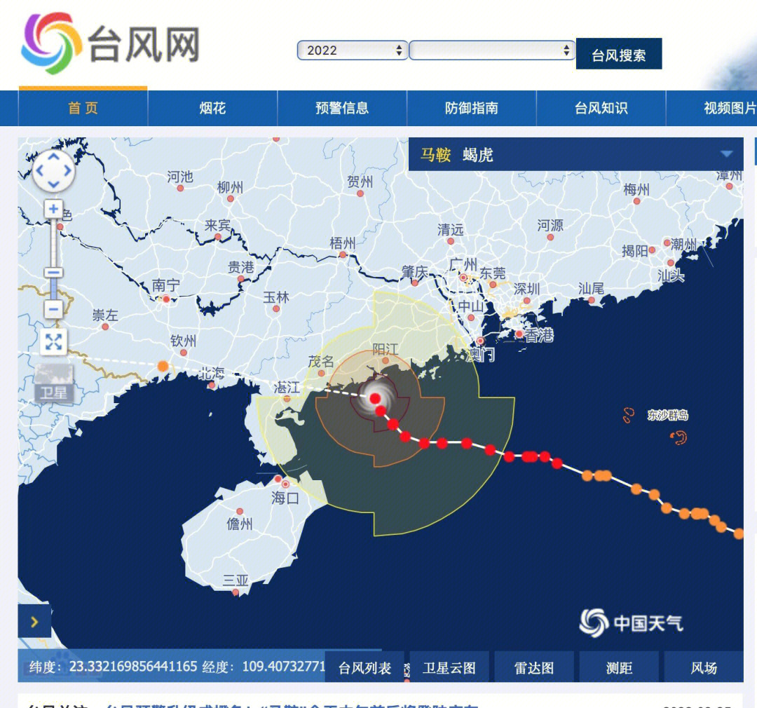 阳江地区台风最新动态通报