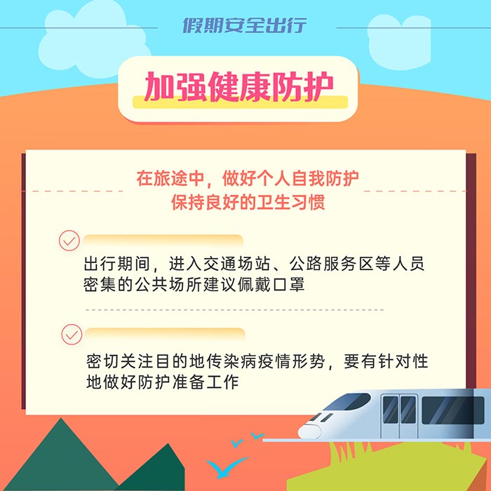 北京区域最新焕新安全地带，共享健康生活新篇章