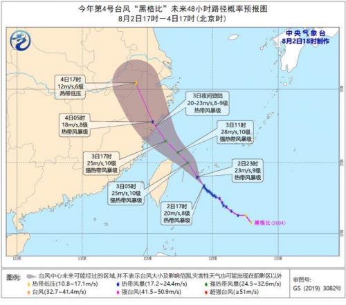 “黑格台风最新动态”