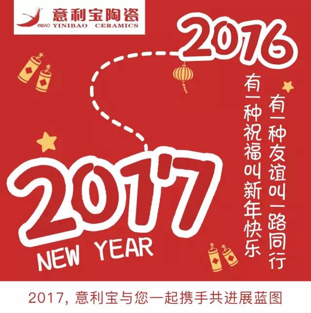 2017延吉展望：未来蓝图，美好启航新篇章