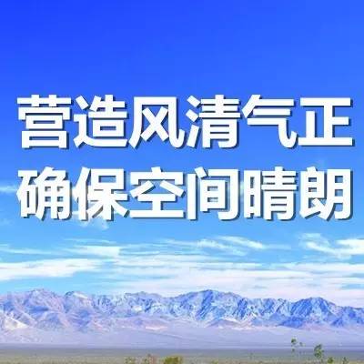 网络正能量故事：揭秘网络清朗的典型案例