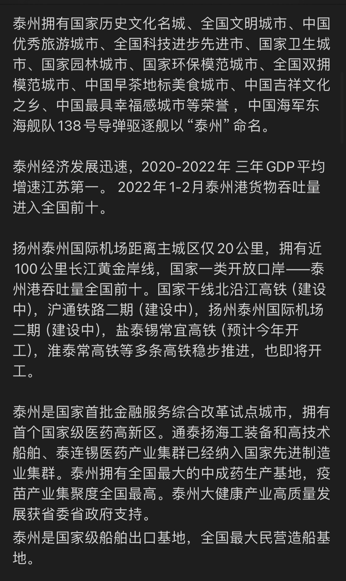 泰州江苏最新资讯速递