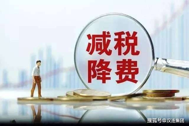 最新路桥费减免政策解读