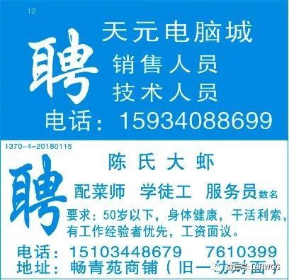 “修水人才招聘信息更新”