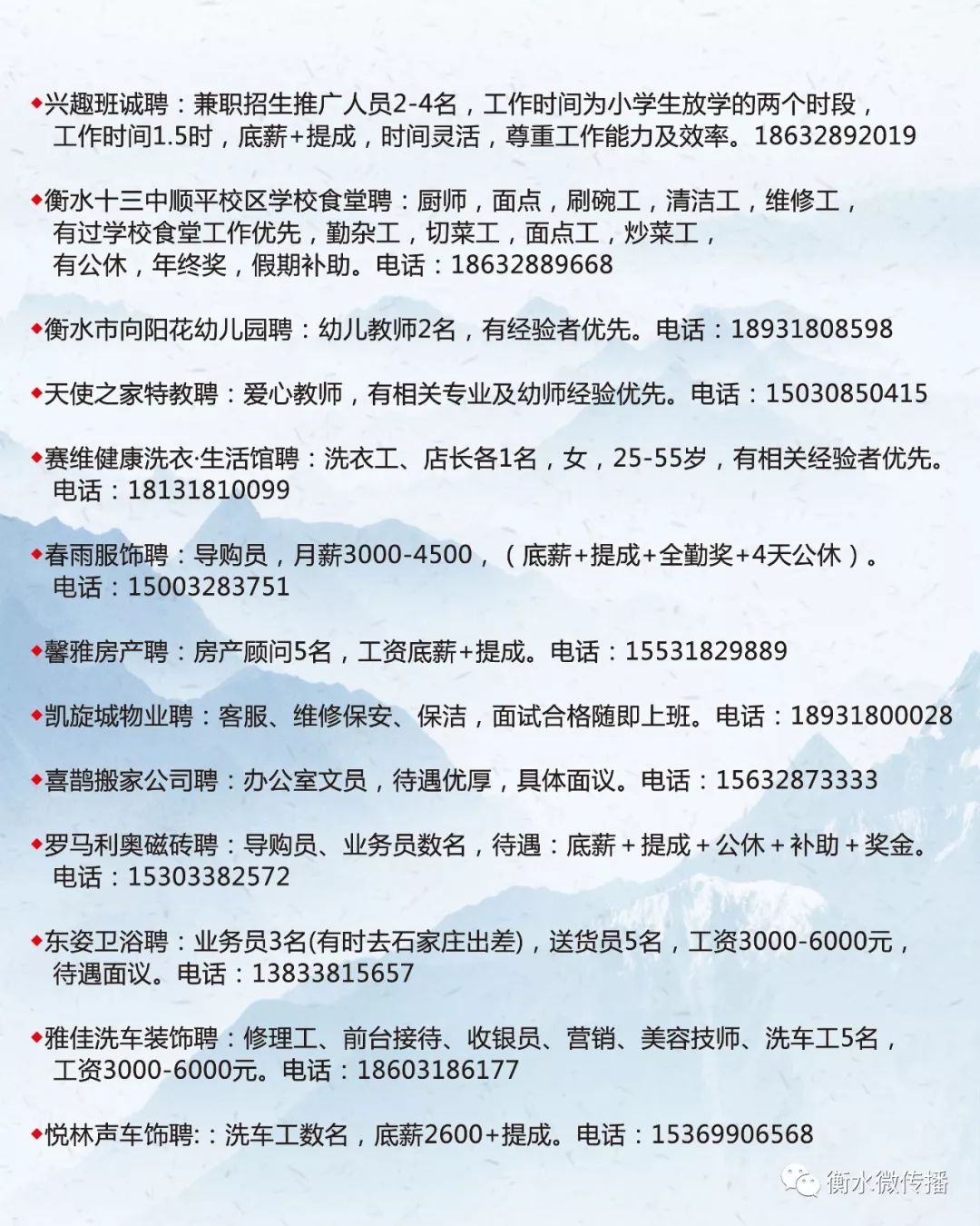 潜江杨市地区最新招聘资讯汇总发布