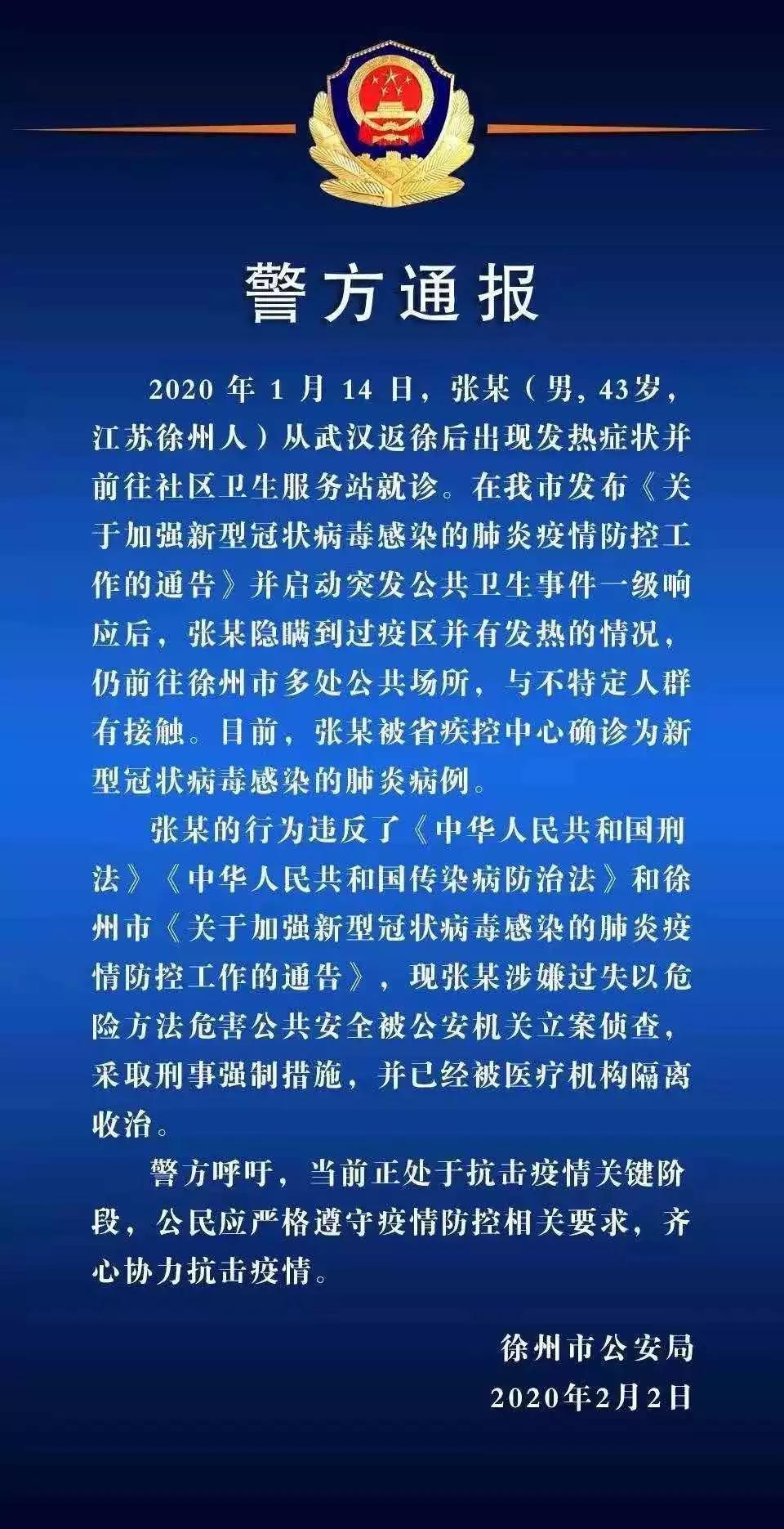 最新发布：我国现行法定传染病名录涵盖40种病原体全览